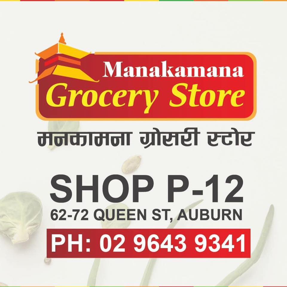 Manakamana Grocery Store